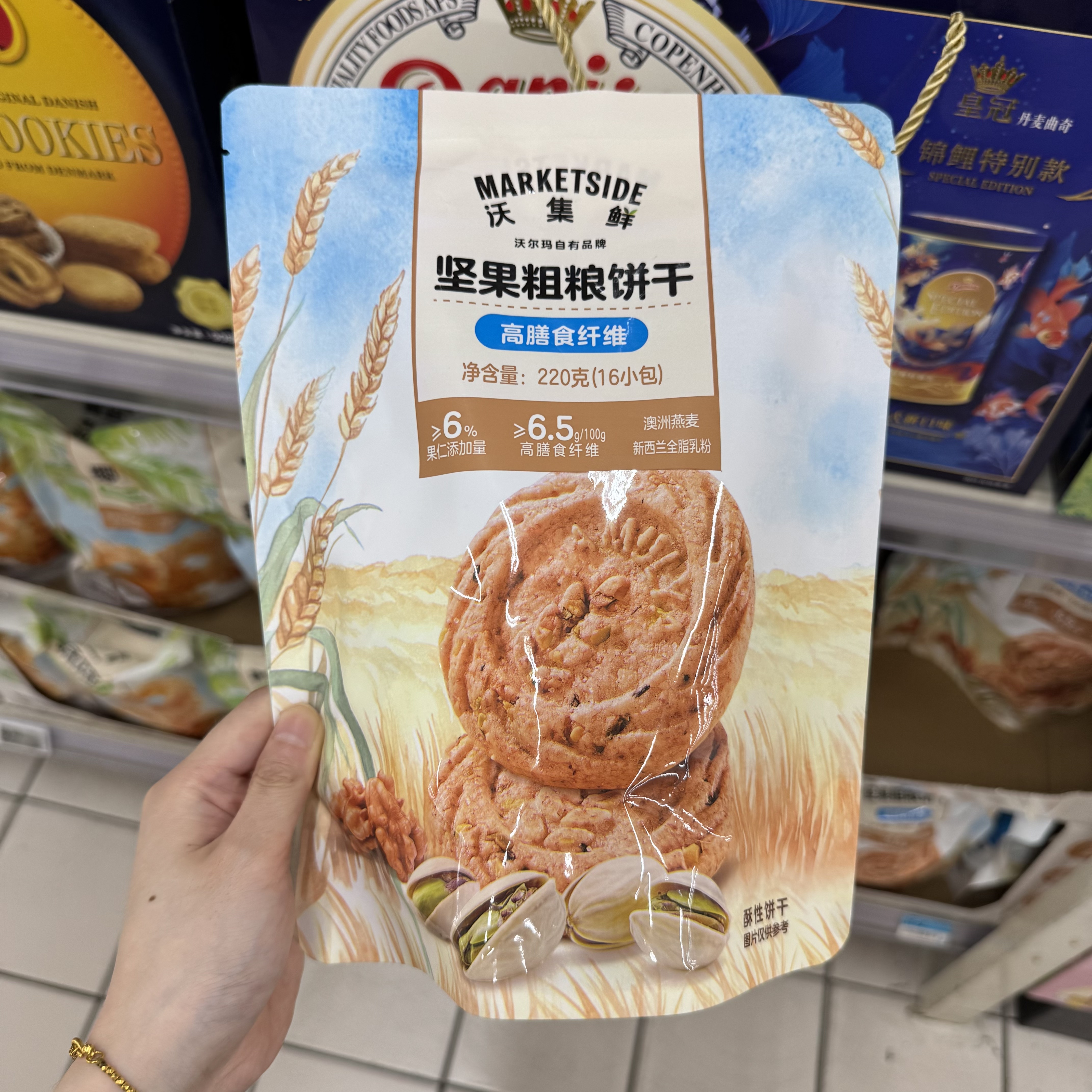 沃尔玛 沃集鲜 坚果粗粮米饼 220g 营养饼干会员超市零食代购