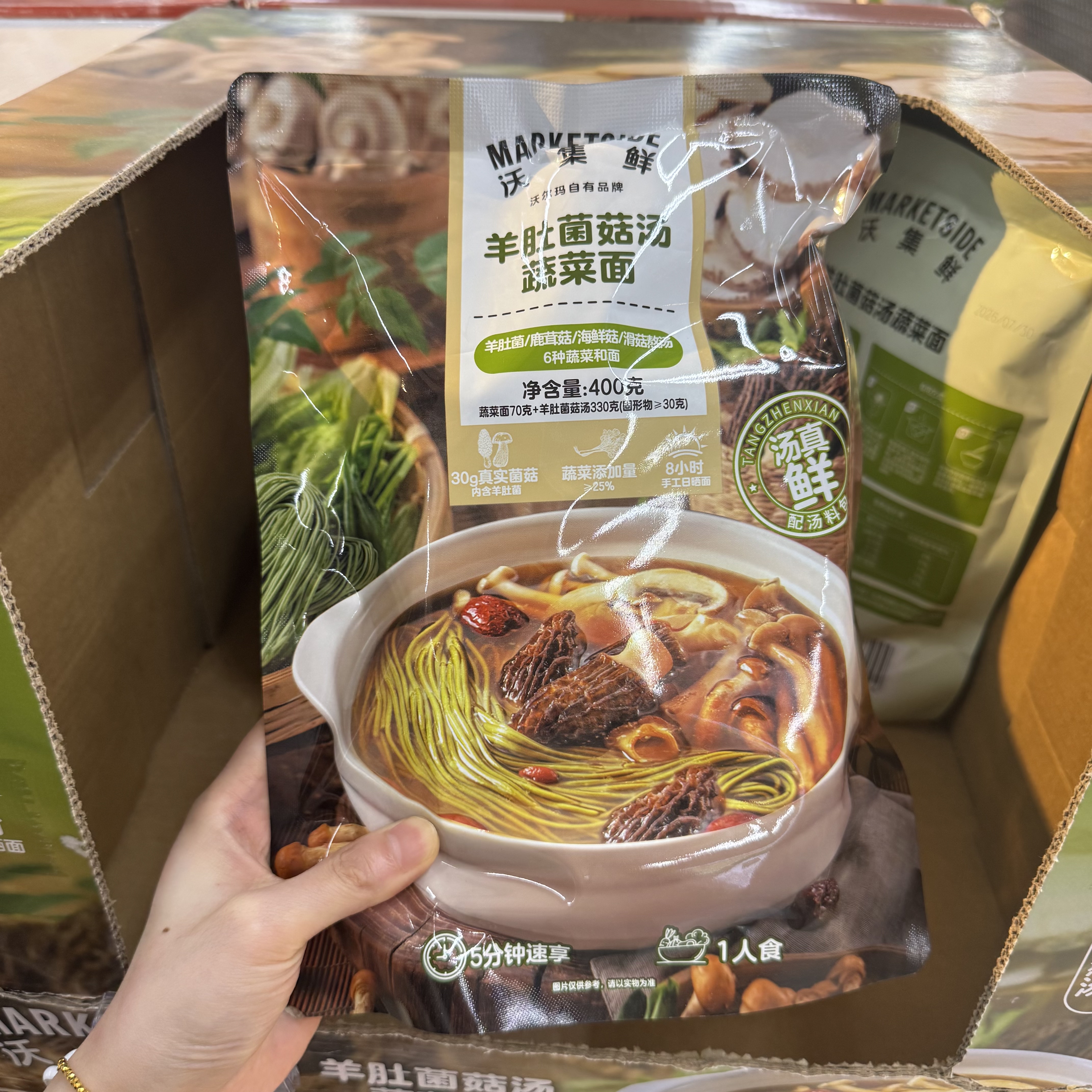 沃尔玛 沃集鲜 羊肚菌菇汤蔬菜面 400g 方便面泡面会员超市代购
