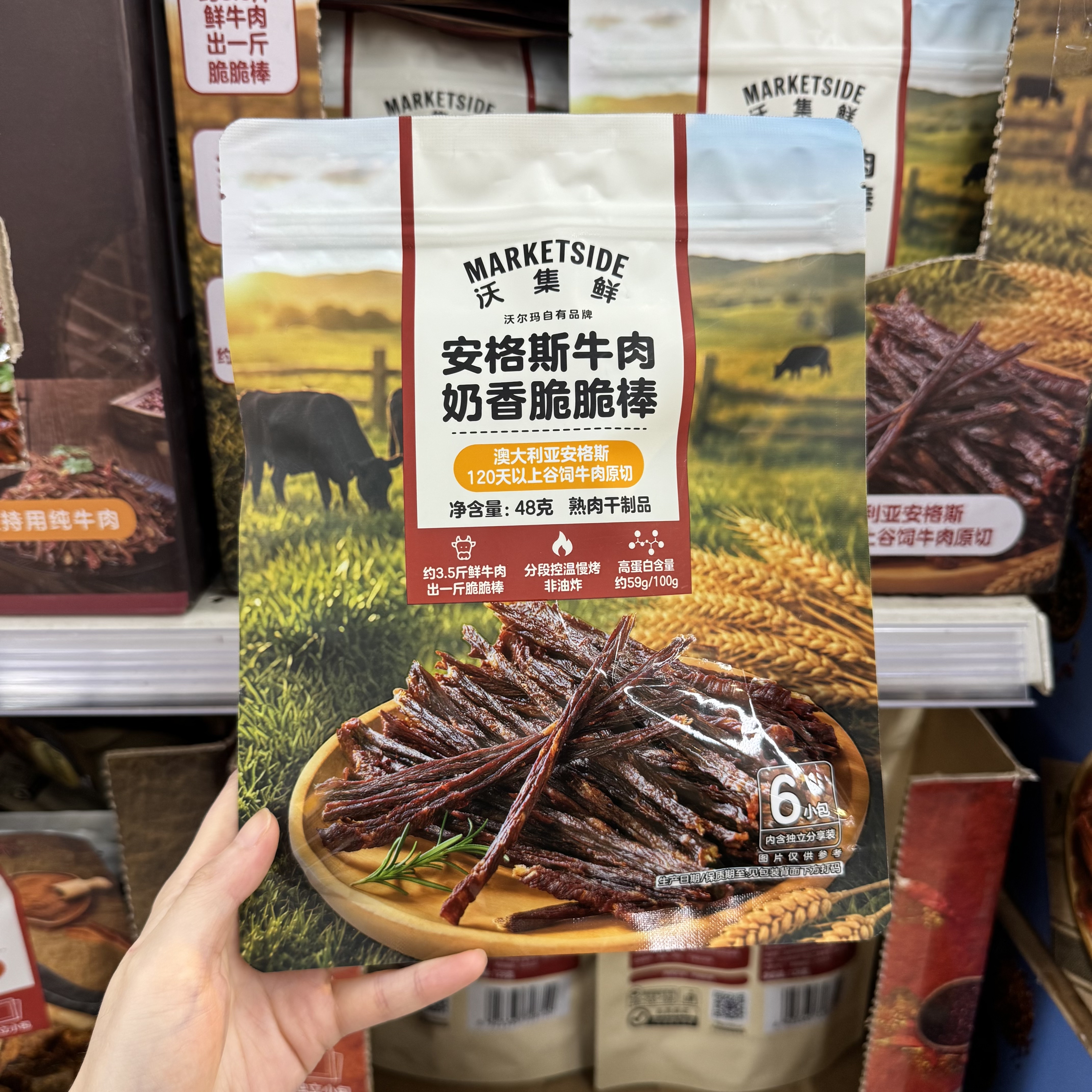沃尔玛 沃集鲜安格斯牛肉奶香脆脆棒48g澳大利亚进口风干牛肉代购