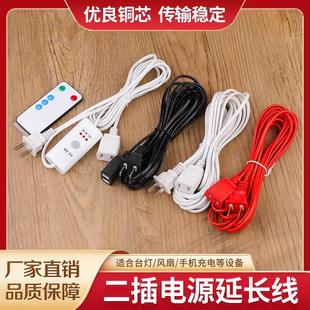 二芯电源延长线插座灯笼佛灯烛台两插头红色延长线直销充电加长线