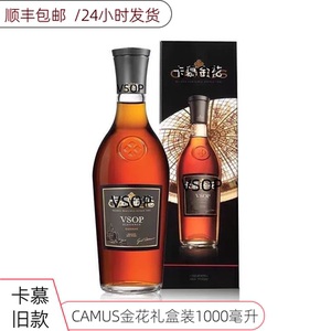 法国卡慕金花VSOP白兰地礼盒