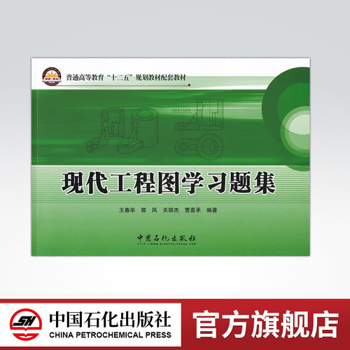 王春华