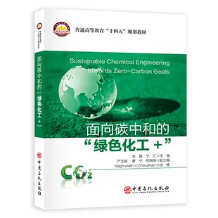【官方旗舰店】面向碳中和的