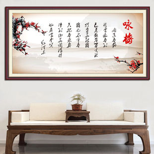 卜算子咏梅毛主席诗词书法毛泽东沁园春雪客厅中堂画国装饰画MZ2