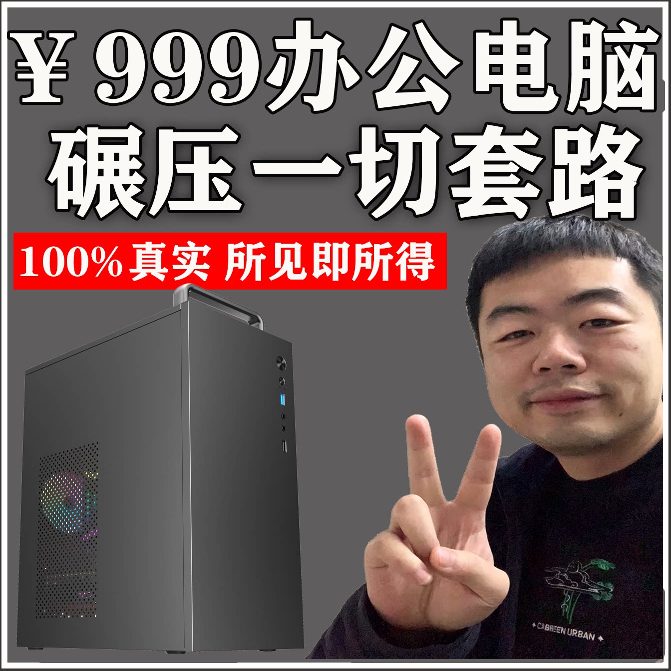 办公商务炒股收银打印品牌台式组装DIY兼容机电脑主机整机全套