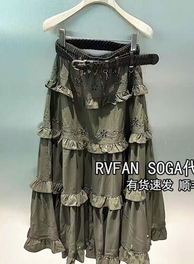 REVANYAYA芮范雅2026夏季新款军绿色荷叶边半身裙女长裙R32404294