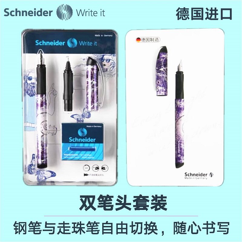 德国施耐德钢笔F尖走珠笔0.5mm