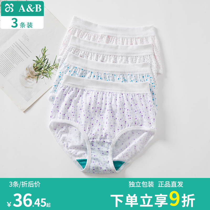 ab内裤女正品纯棉抗菌高腰宽松