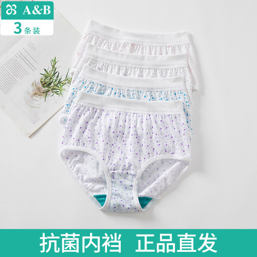 ab内裤女正品纯棉抗菌高腰宽松