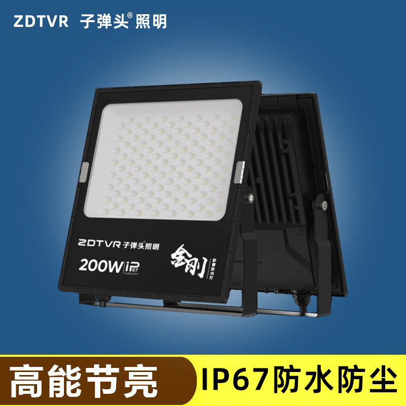 子弹头超薄LED投光灯小区防水路灯户外室外工程照明探照灯,家装灯饰光源,投光灯/泛光灯,淘宝优惠券,粉丝福利购,淘宝优惠卷