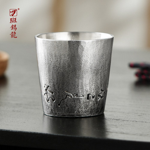 一修作品纯锡佳辰酒杯手工锤纹