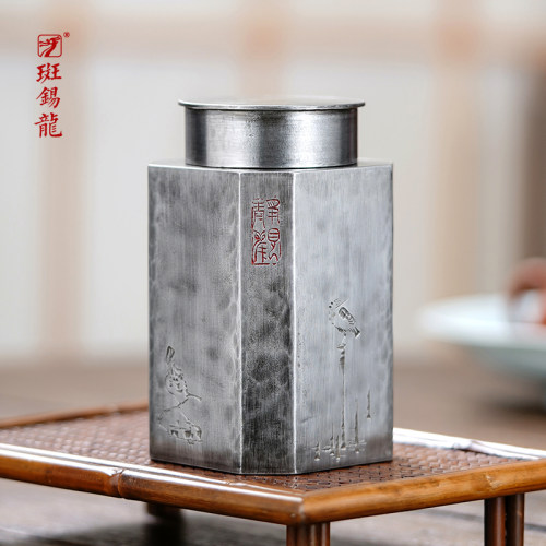 斑锡龙锡罐一修静观八方茶仓