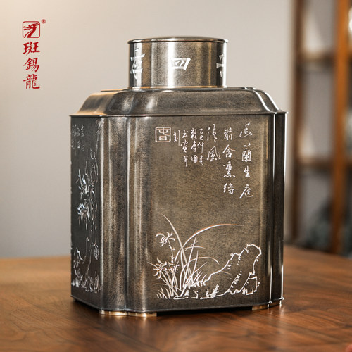 赖庆国大师作品四季四雅茶储