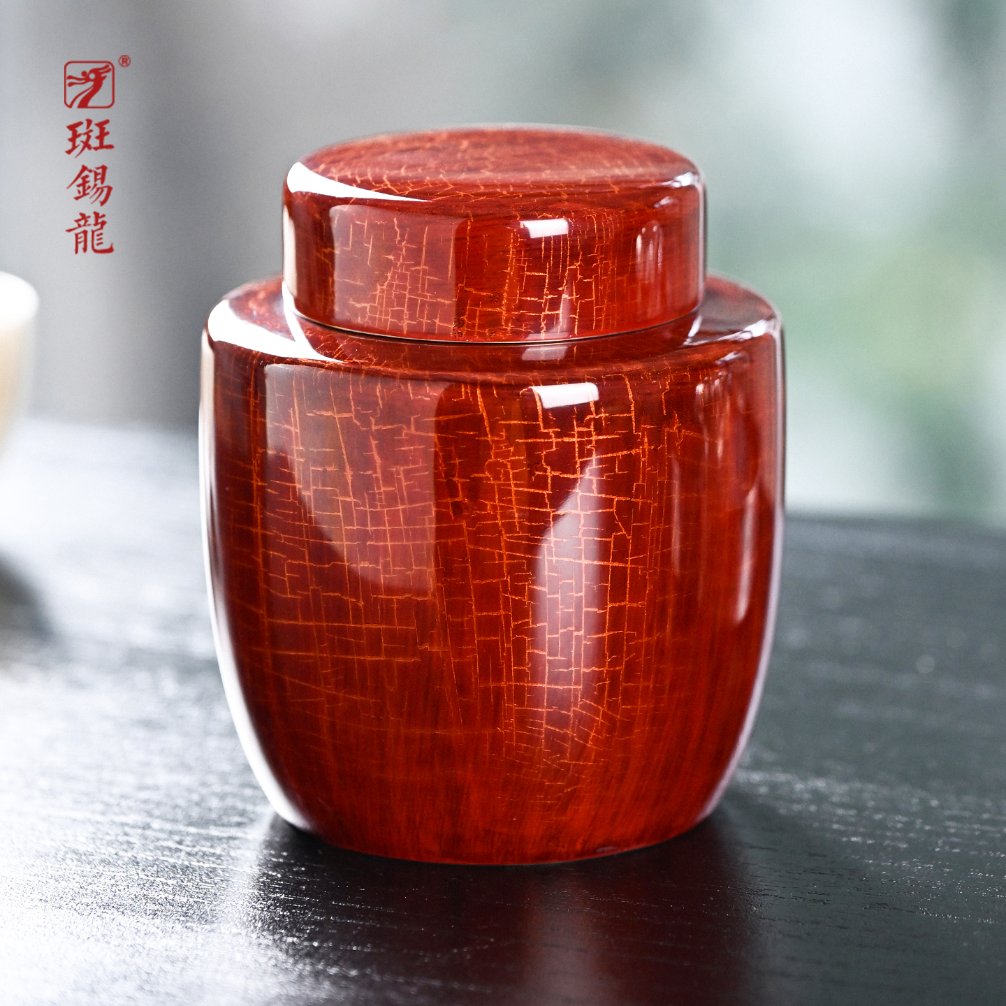 斑锡龙寒蕴茶仓大漆纯锡茶罐