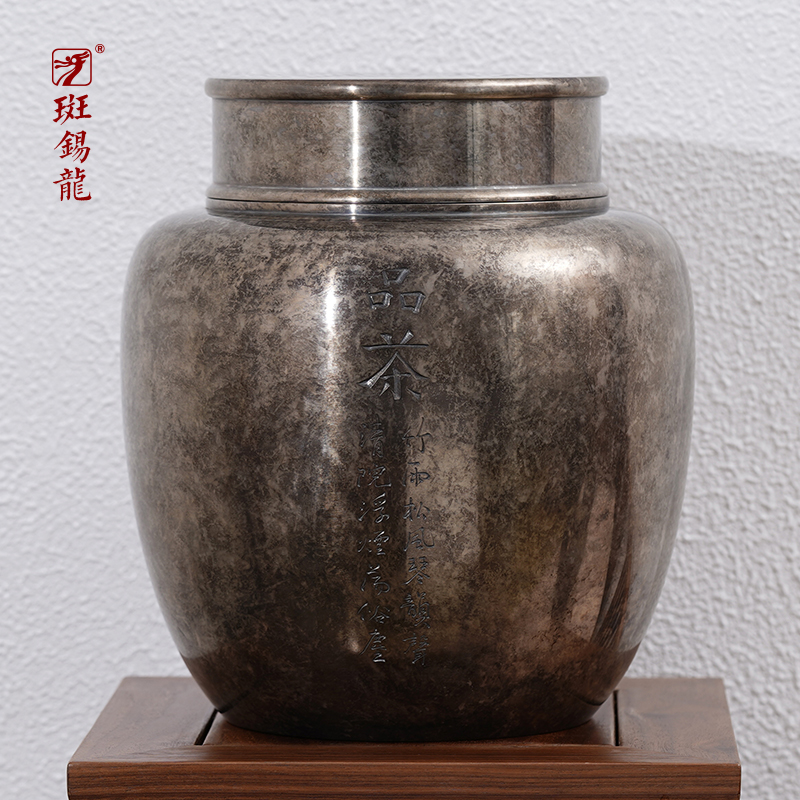 斑锡龙复古手工锡罐大容量多规格