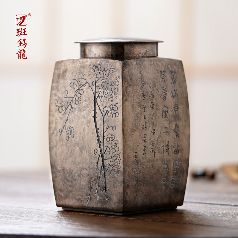 徐云勇大师作品 宝仪茶仓古锡雕刻 斑锡龙复古手工锡罐纯锡茶叶罐