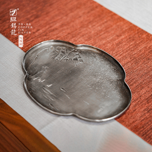 斑锡龙纯锡壶承翠玉茶盘一修手工制干泡台壶垫茶托复古禅意茶船