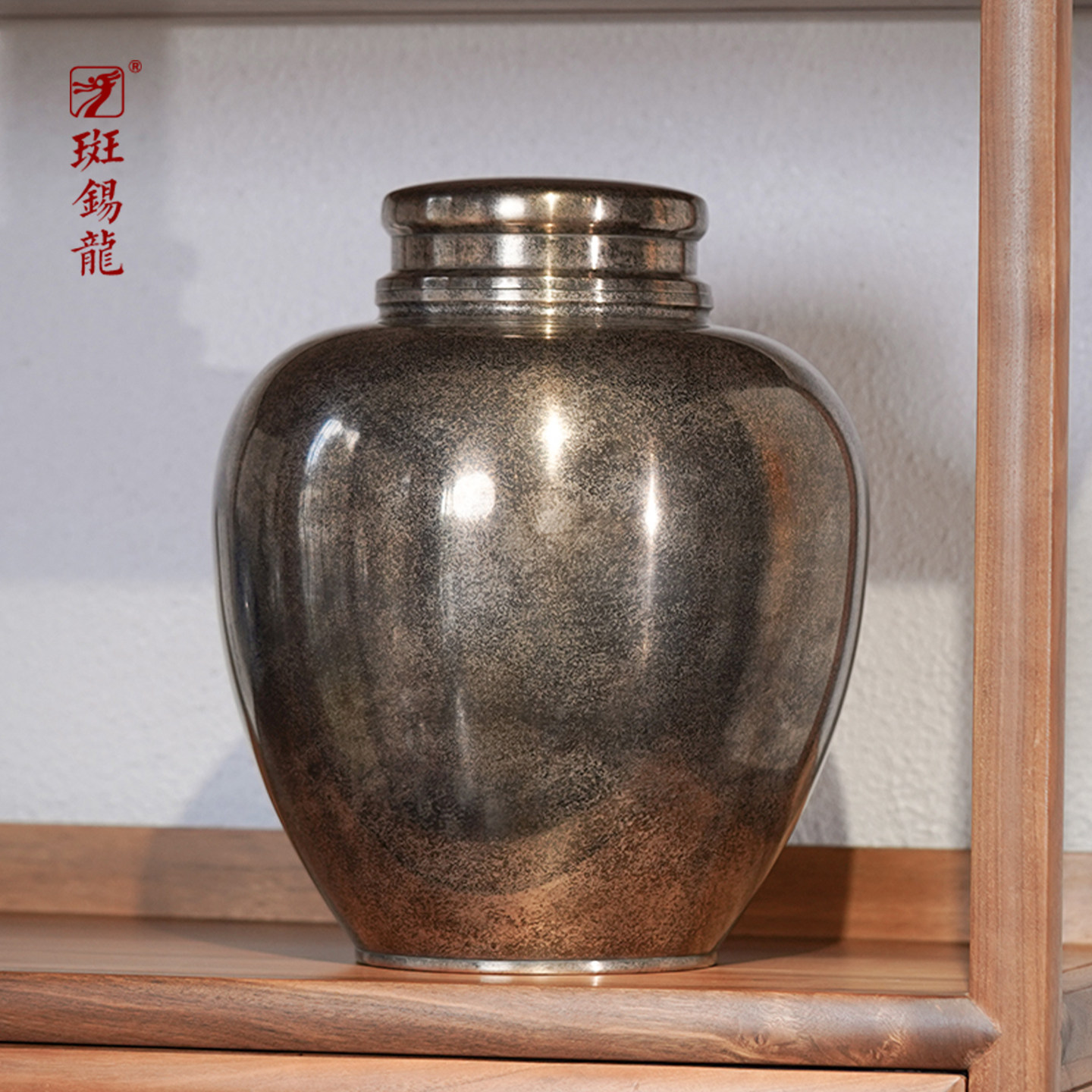 斑锡龙乐游茶储复古大号纯锡双盖茶叶罐密封储茶罐个旧手工锡器