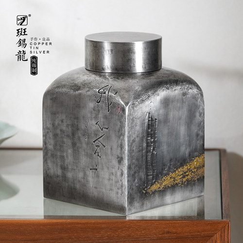 手工锡罐合十茶仓一修复古茶仓