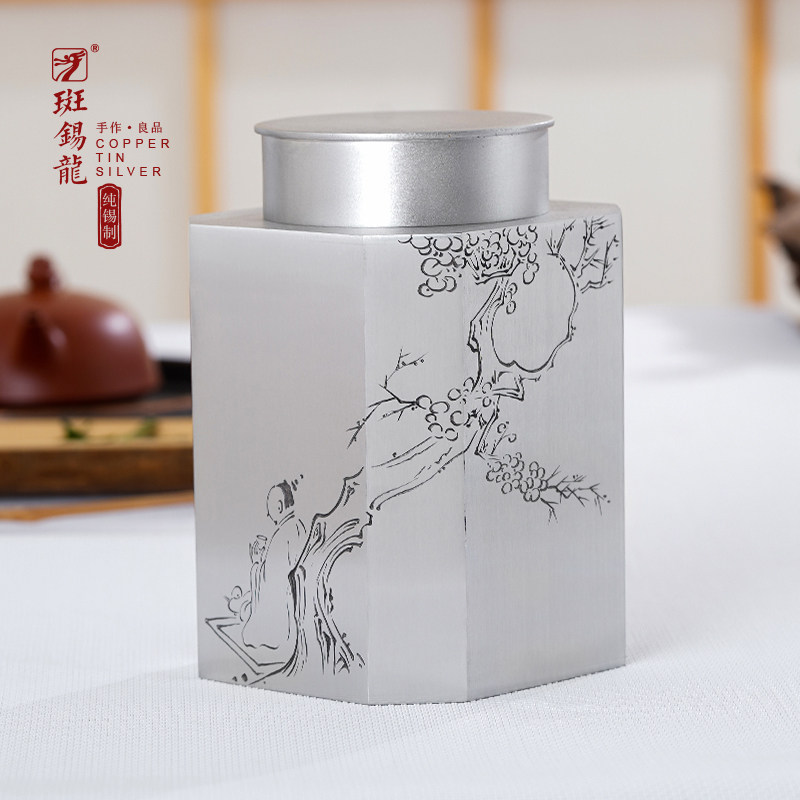 心远茶仓纯锡茶叶罐方形手工