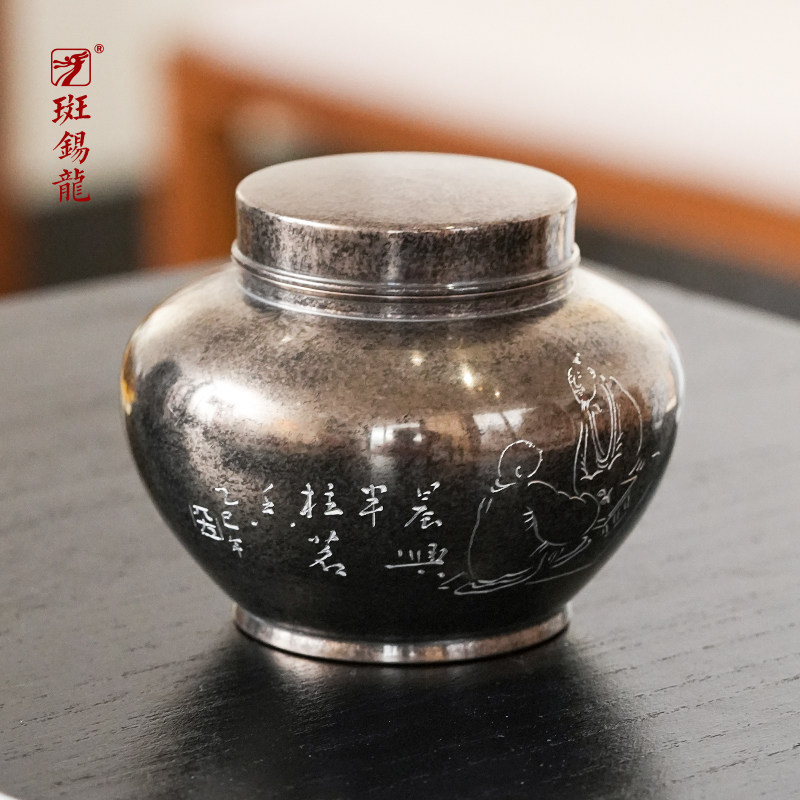 斑锡龙锡罐晨韵茶仓纯锡茶叶罐复古小号密封储茶手工云南个旧锡器