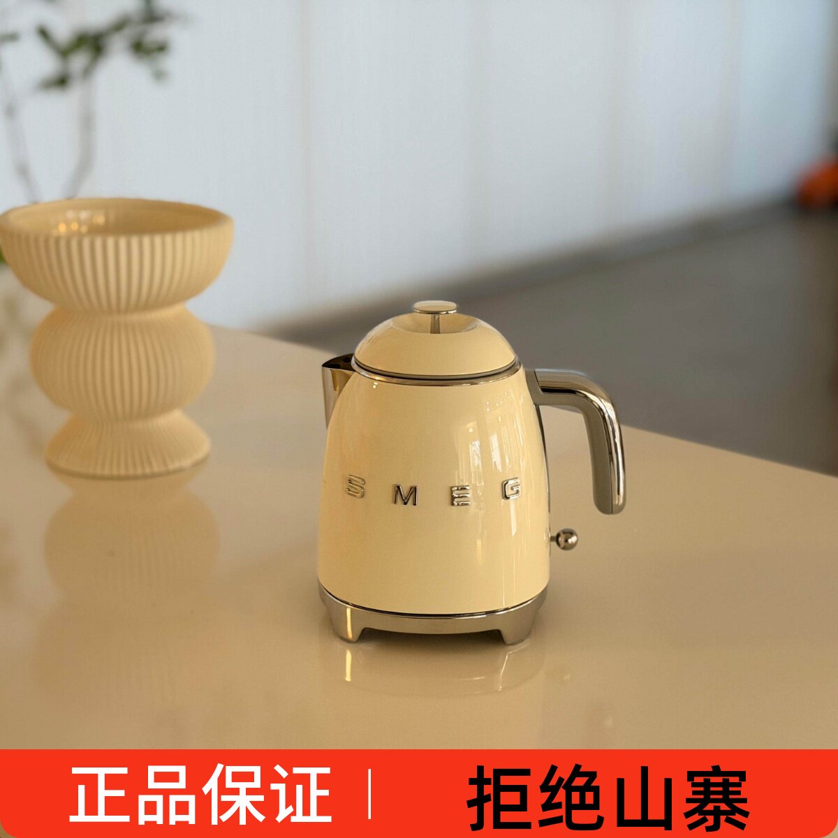 斯麦格电热水壶SMEG KLF05系列双层防烫不锈钢小型mini便携式