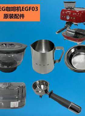 SMEG咖啡机EGF03原装配件 订制压粉器 布粉器 收纳座 三孔喷嘴