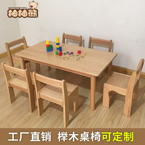 榉木套装孩子学习绘画宝宝桌椅