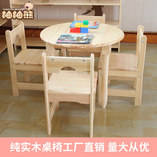 实木孩子套装宝宝吃饭画画桌椅