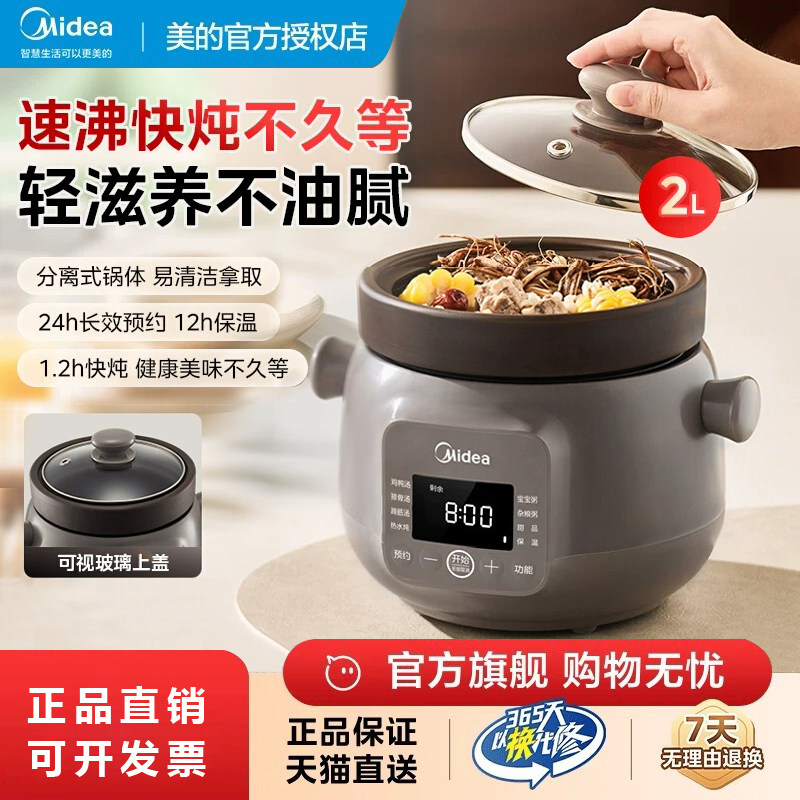 美的电炖锅家用电砂锅全自动煲汤陶瓷煮粥神器大容量紫砂锅电炖盅,厨房电器,电炖锅/煲汤锅/电炖盅,淘宝优惠券,粉丝福利购,淘宝优惠卷