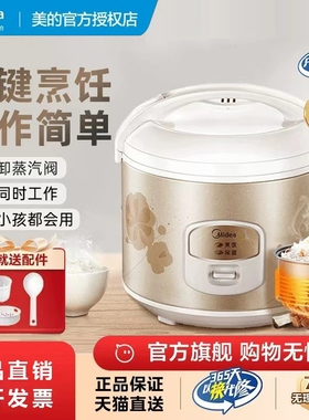 美的老式电饭煲小型家用3L多功能学生煲宿舍2-4人官方正品电饭锅