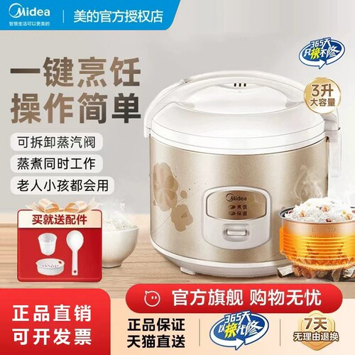 美的电饭煲迷你煲家用老式