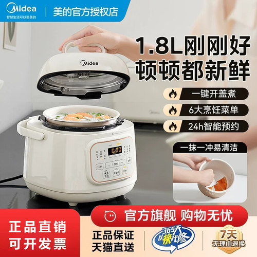 美的小容量压力锅电饭煲