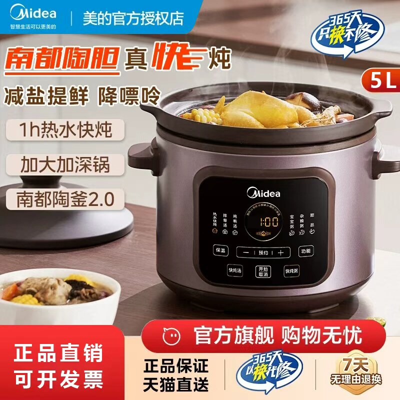 美的紫砂电炖锅煲汤锅砂锅