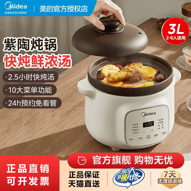 美的电炖锅煲汤锅家用全自动砂锅陶瓷炖锅炖盅煮粥烹饪机新款正品,厨房电器,电炖锅/煲汤锅/电炖盅,淘宝优惠券,粉丝福利购,淘宝优惠卷