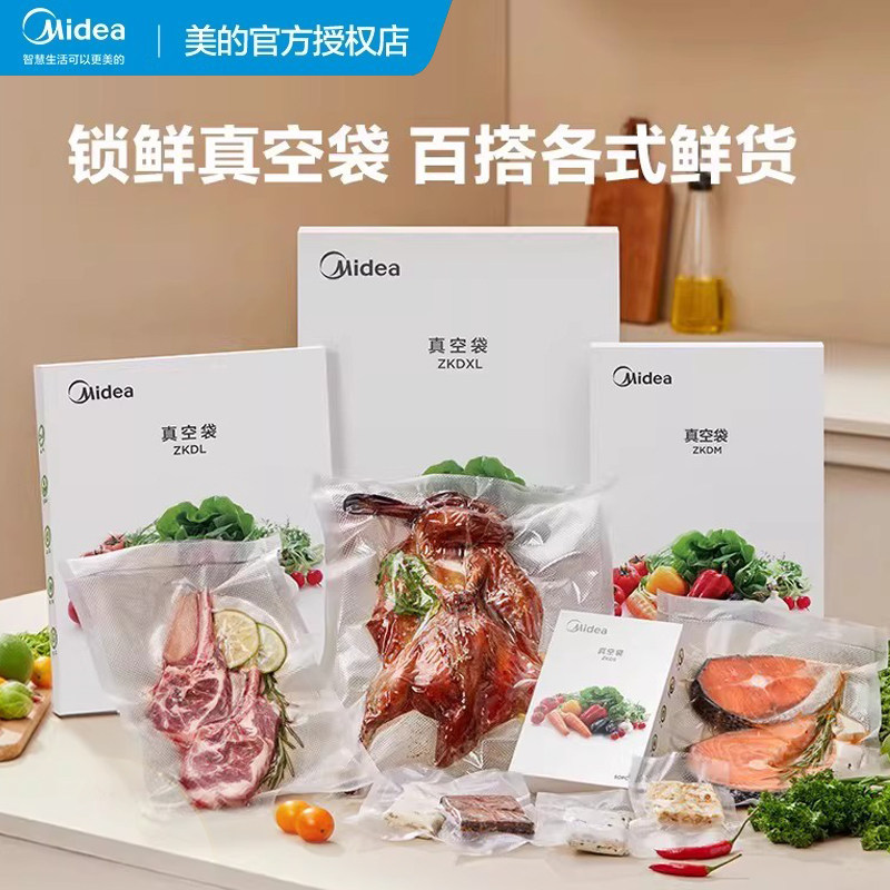 美的真空袋食品袋封口机专用图片