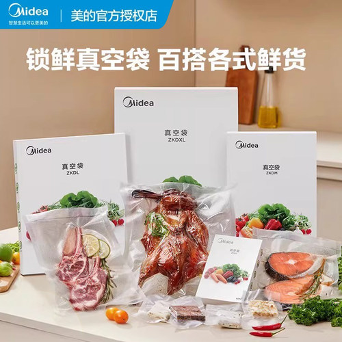 美的真空袋食品袋封口机专用