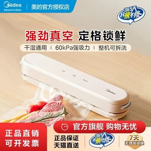 美的真空封口机小型家用真空机密封机食品包装机塑封机商用保鲜机