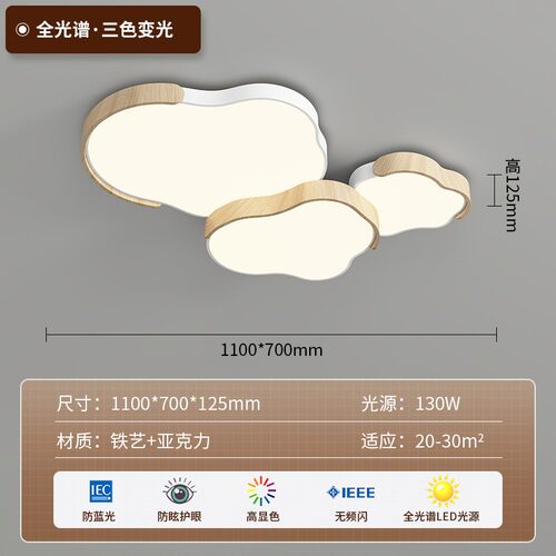 奶油风胡桃木色客厅吸顶灯现代简约高级感全光谱餐厅卧室中山N823