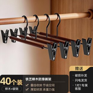 架衣柜内挂家用无痕裤 子专用衣架夹裙子E95 榉木铁艺裤 整理师推荐