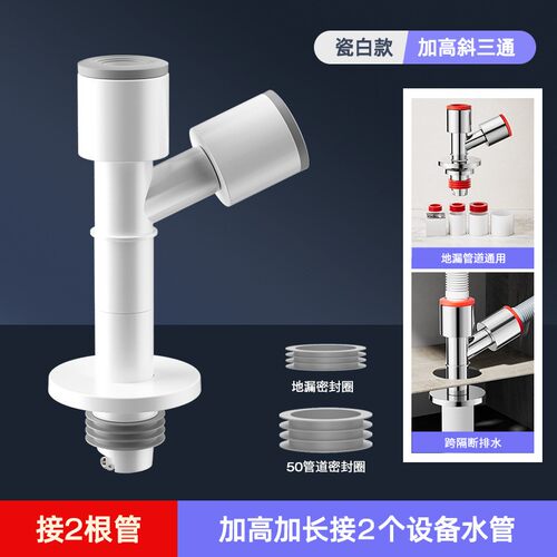 洗衣机下水管三头通洗手盆排水管二合一分流器防返臭神器三通N229