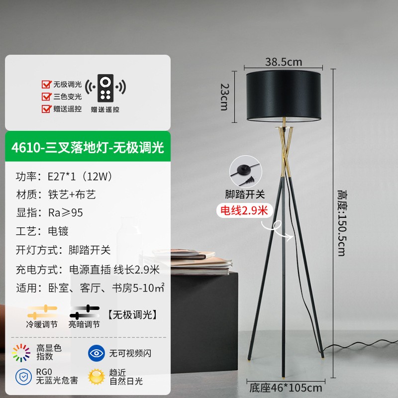 复古客厅落地灯氛围感酒店卧室床头立灯装饰摆件落地灯N945 - 实物图