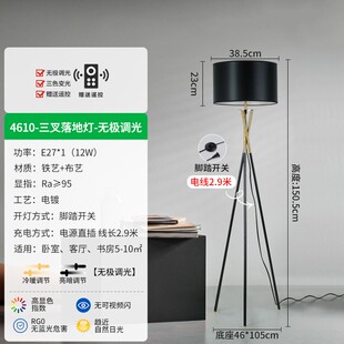 复古客厅落地灯氛围感酒店卧室床头立灯装饰摆件落地灯N945