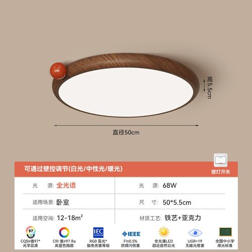 复古魔豆吸顶灯护眼卧室灯中古侘寂风木纹色餐厅书房阳台中山N970