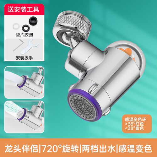 四功能小喷泉万向旋转可调节出水卫生间增压洗漱神器厨房四档N860