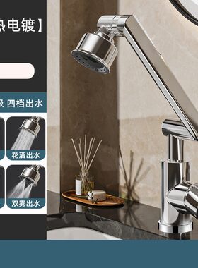 卫生间冷热水龙头洗手盆洗脸盆池多功能万向机械臂招财猫面盆N670