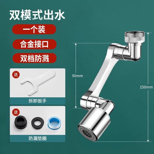 水龙头防溅头延伸器万向防溅水嘴厨房增压加长花洒过滤器通用N289