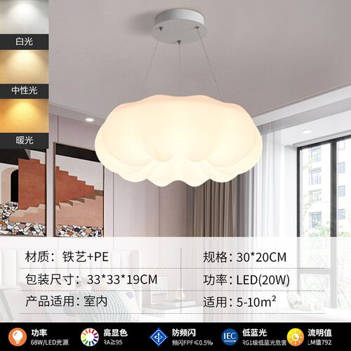 网红云朵灯北欧简约创意餐厅服装店灯具儿童房间卧室南瓜ledN090