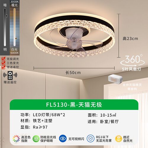 奶油风吸顶风扇灯静音家用智能变频卧室客厅餐厅灯LED新款风N789