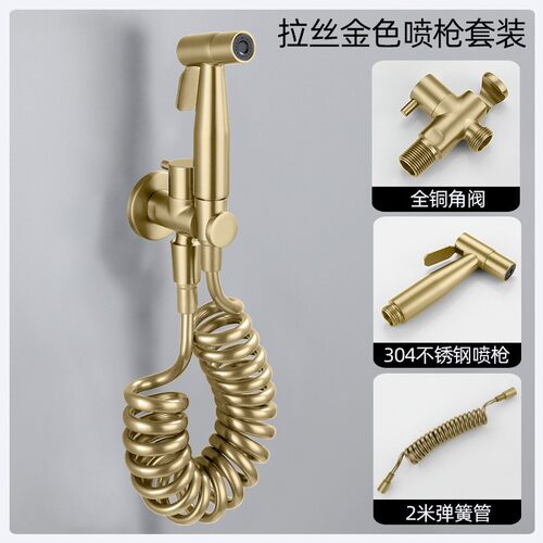 全铜角阀带马桶喷枪妇洗器套装酒店工程卫生间马桶伴侣套装N332